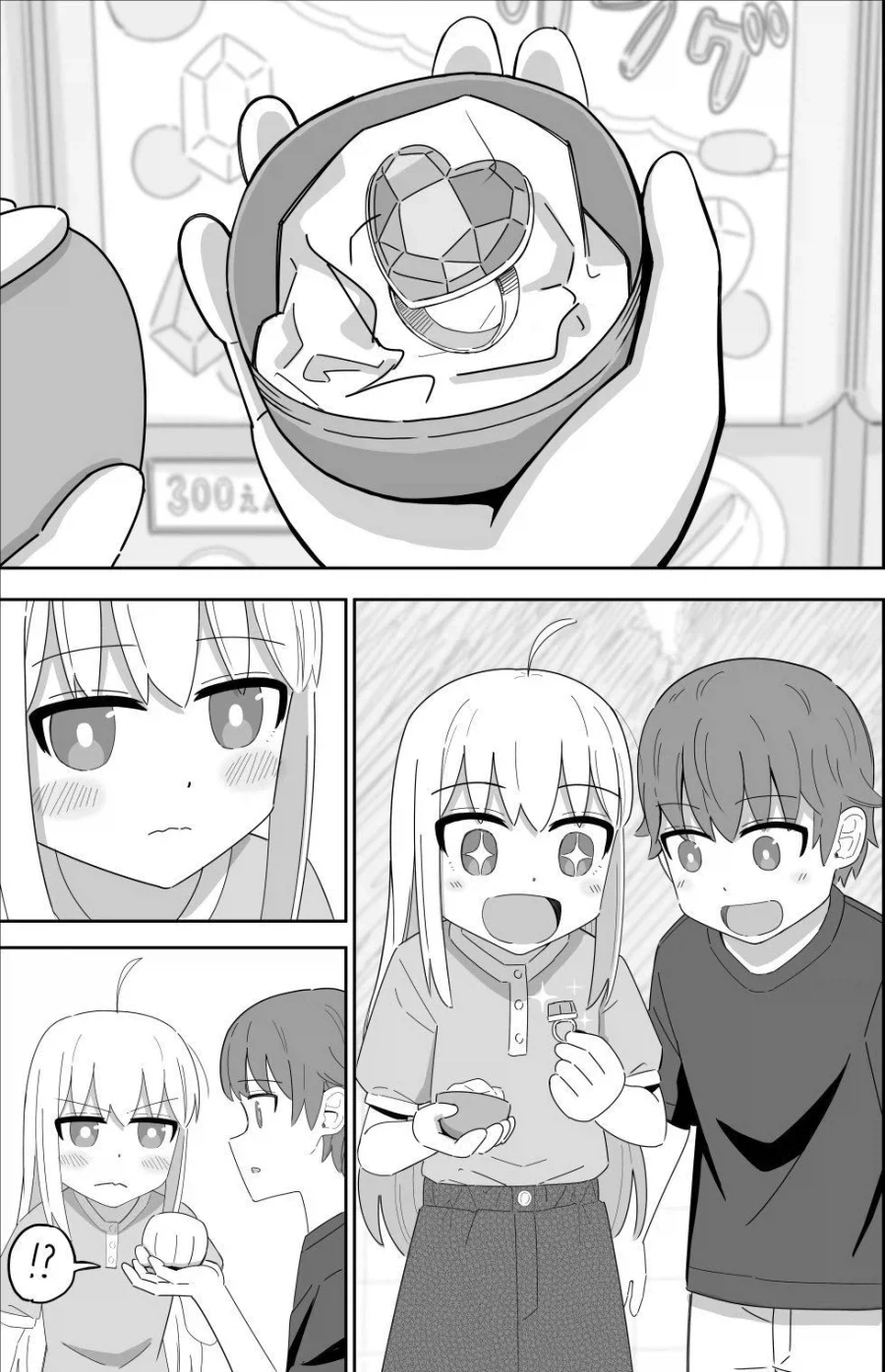 상당히 높은 지능을 가진 망가 여주인공 대표 이미지