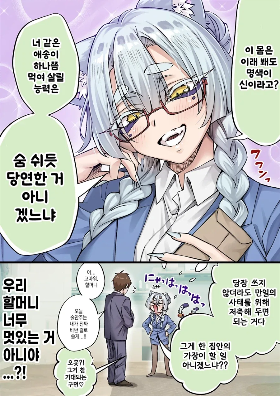 고양이 신령님.manhwa_22.webp