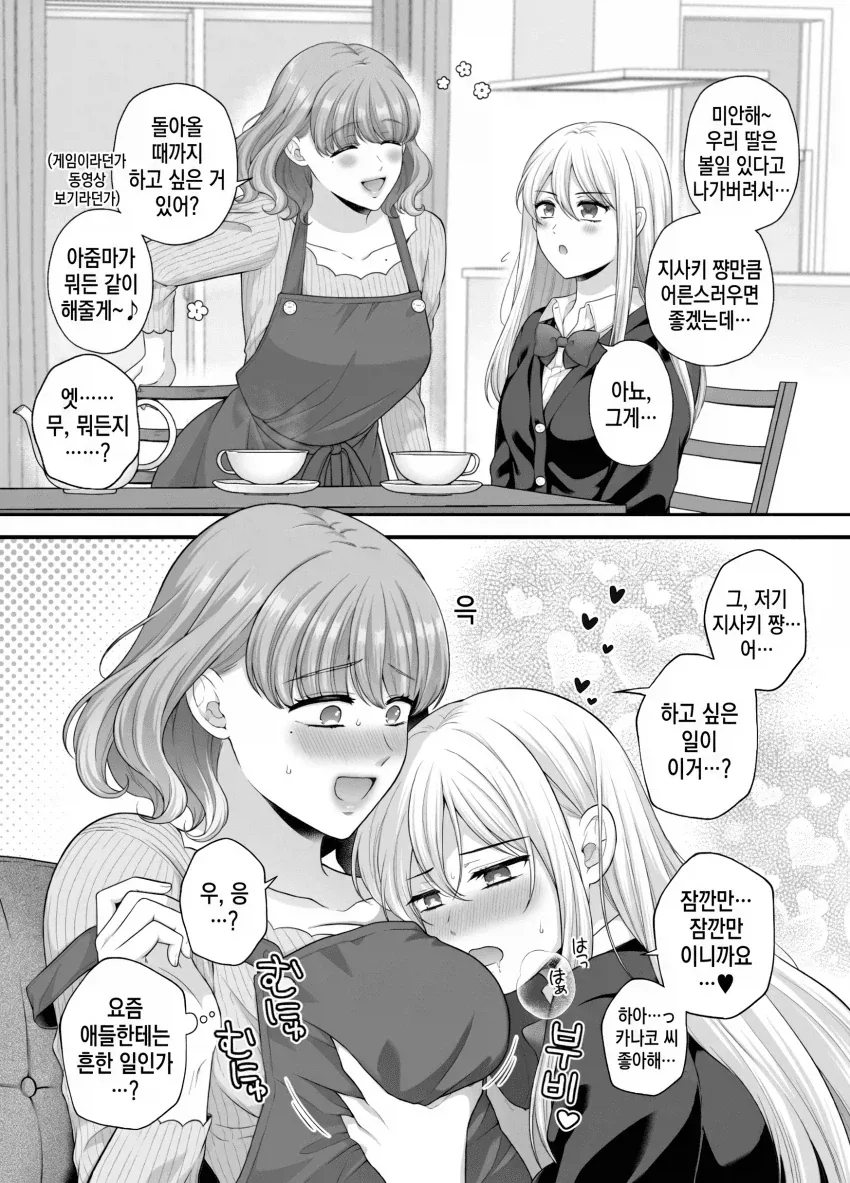 나루토) 쓰레기 만화경 이미지 2