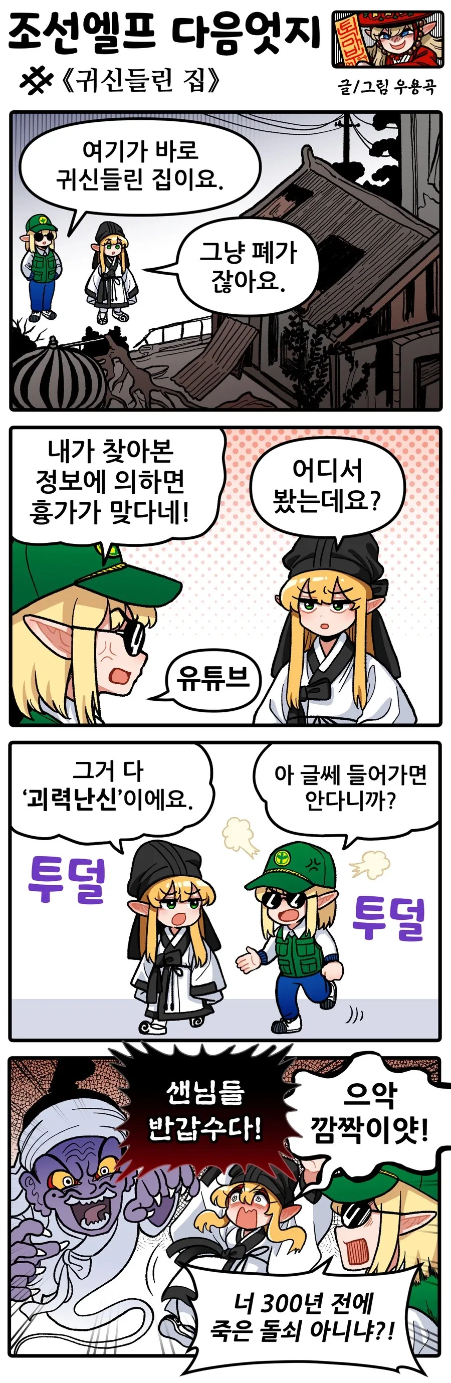 [말딸] 증명사진 찍는법이에용 대표 이미지