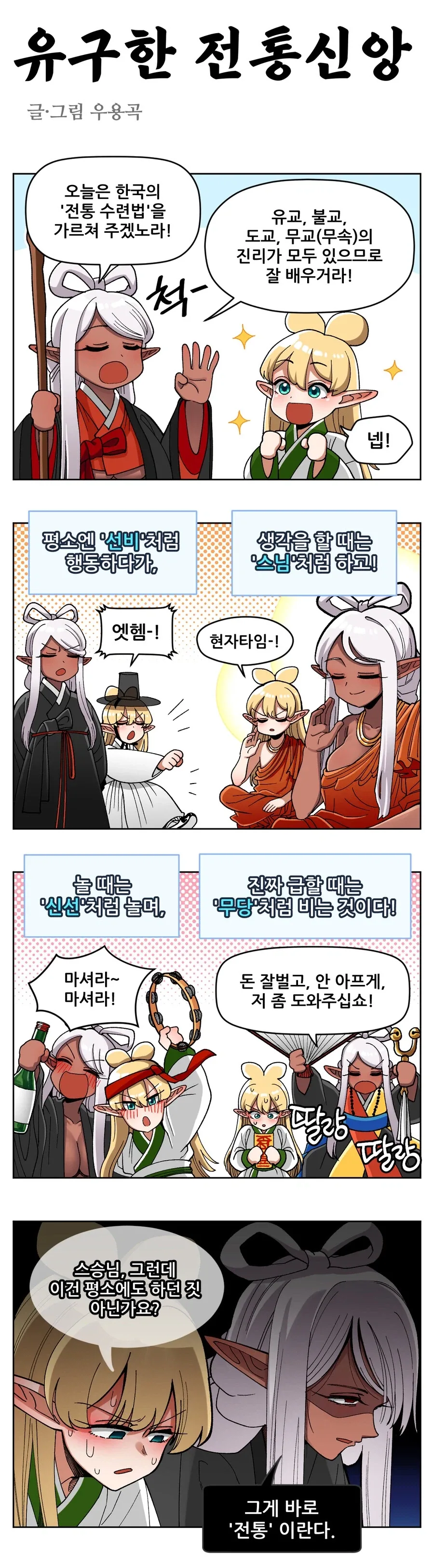 남자화장실 만화 대표 이미지