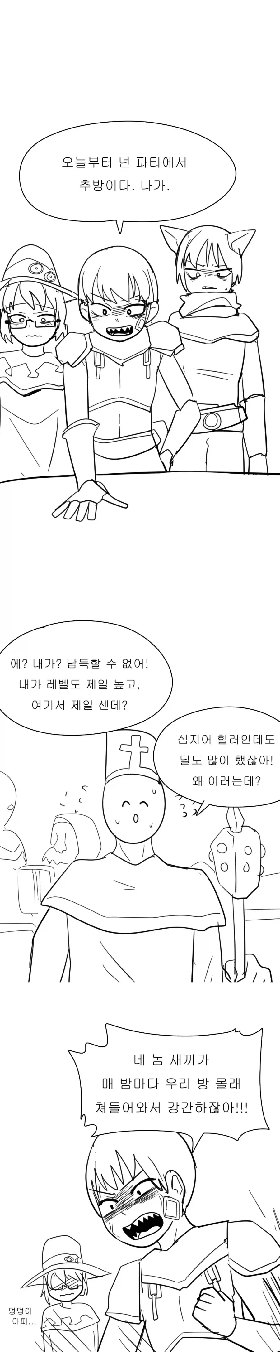소전) 유니콘이 노처녀의 궁극체 보고 좋아 죽는 만화 대표 이미지