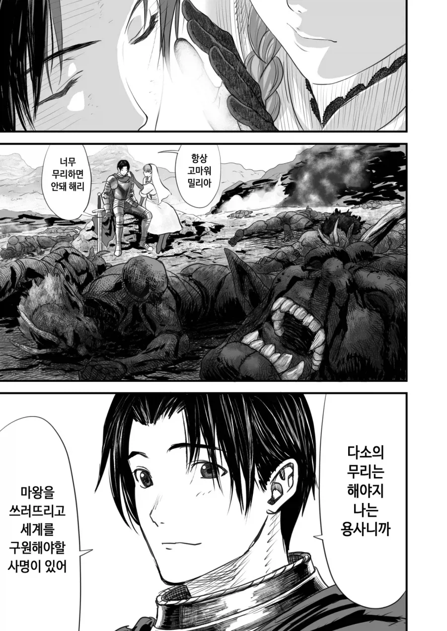 입원한 병원 간호사의 수상한 페티시.manhwa 이미지 3