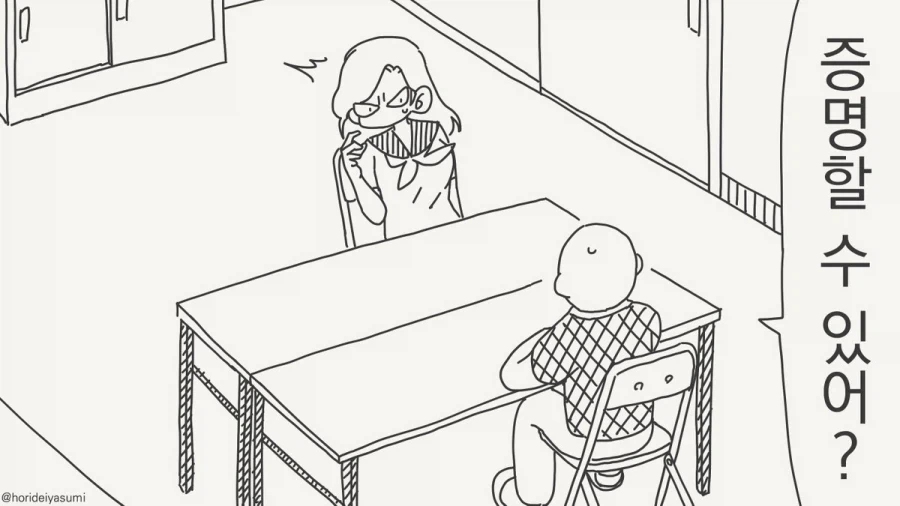 저의 뷰지가 강력한 증거입니다.manhwa_2.webp