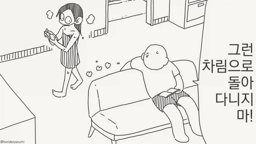 일본 만화에서 역전역마냥 쓰이는 용어 대표 이미지