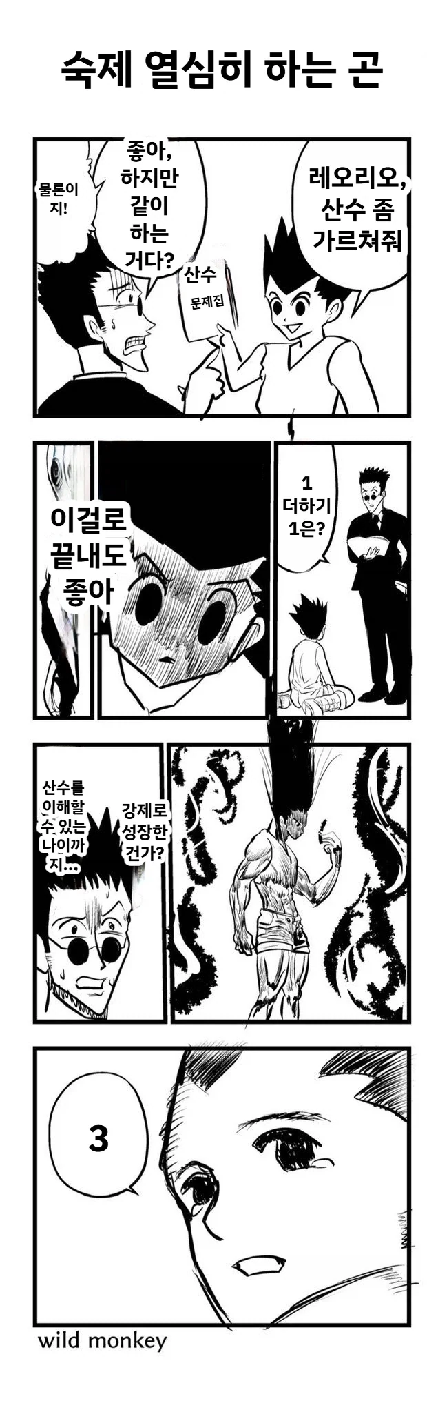 이게 애니화가 된다고? 대표 이미지