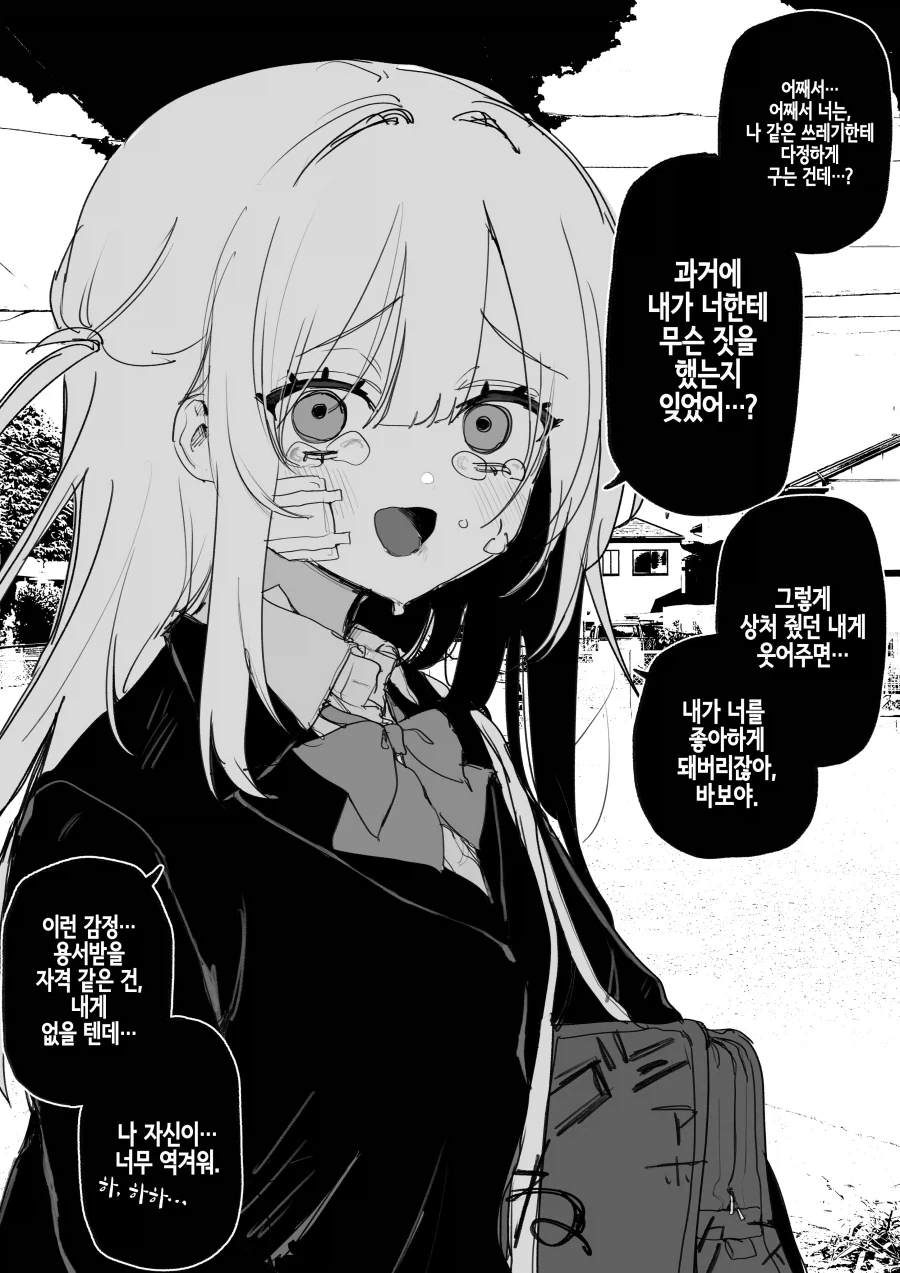 @)이상한 후드티 담당일진 manhwa 대표 이미지