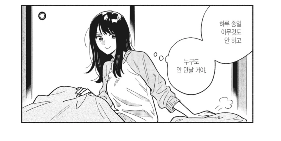 오빠에게 조언해주는 여동생 대표 이미지