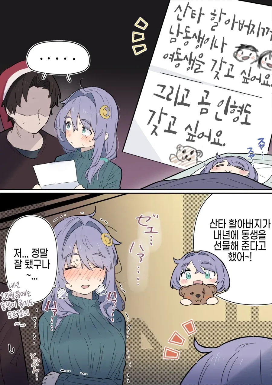 사내 시스템을 전부 혼자 관리하는 저를 해고한다구요 이거 애니화되네 이미지 3