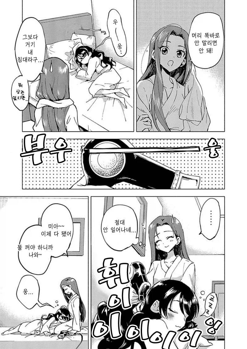 페르소나4 애니메이션 원작 초월 이미지 3