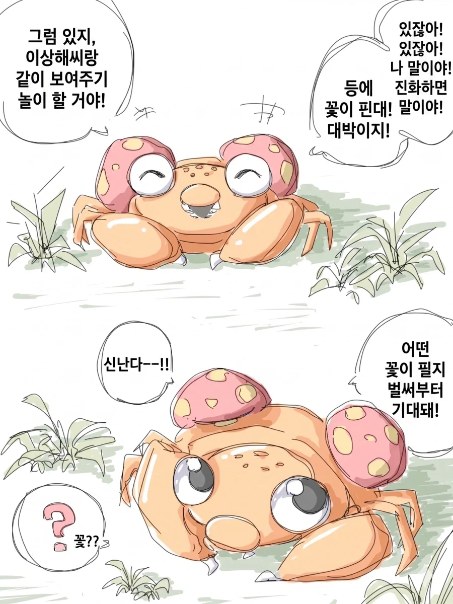 원작 만화와 애니메이션의 작화 차이 대표 이미지