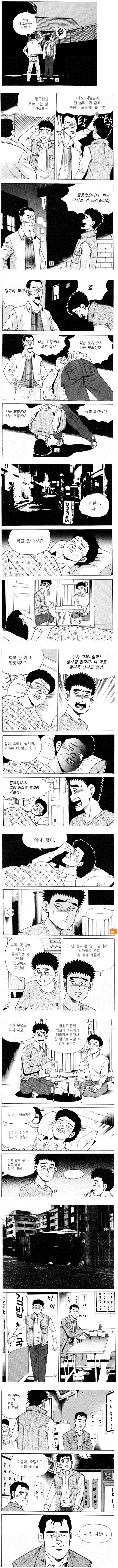 우울증인 사람이 읽으면 안 되는 만화들.jpg 이미지 3