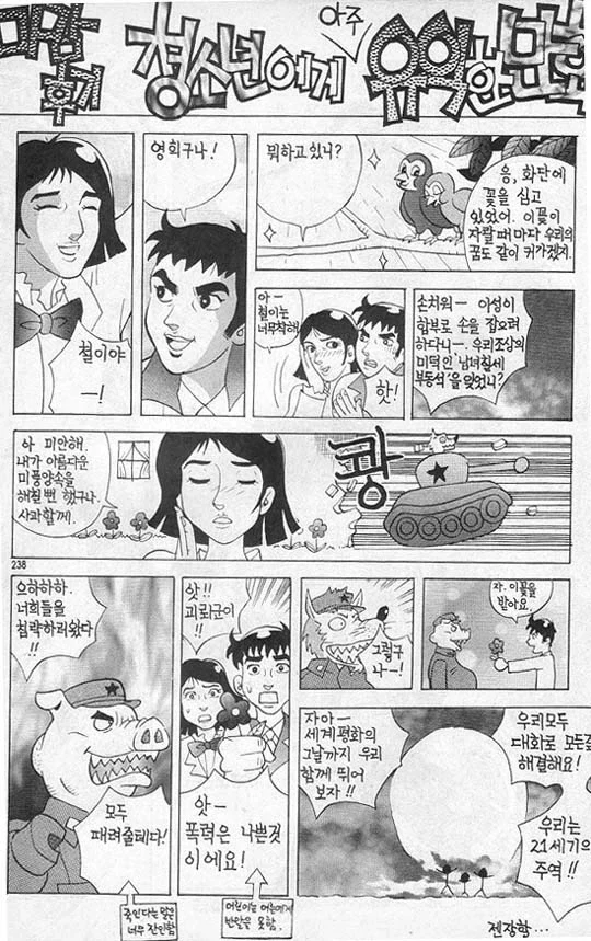 우울증인 사람이 읽으면 안 되는 만화들.jpg 대표 이미지