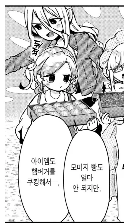 애매한 여사친 만화 대표 이미지