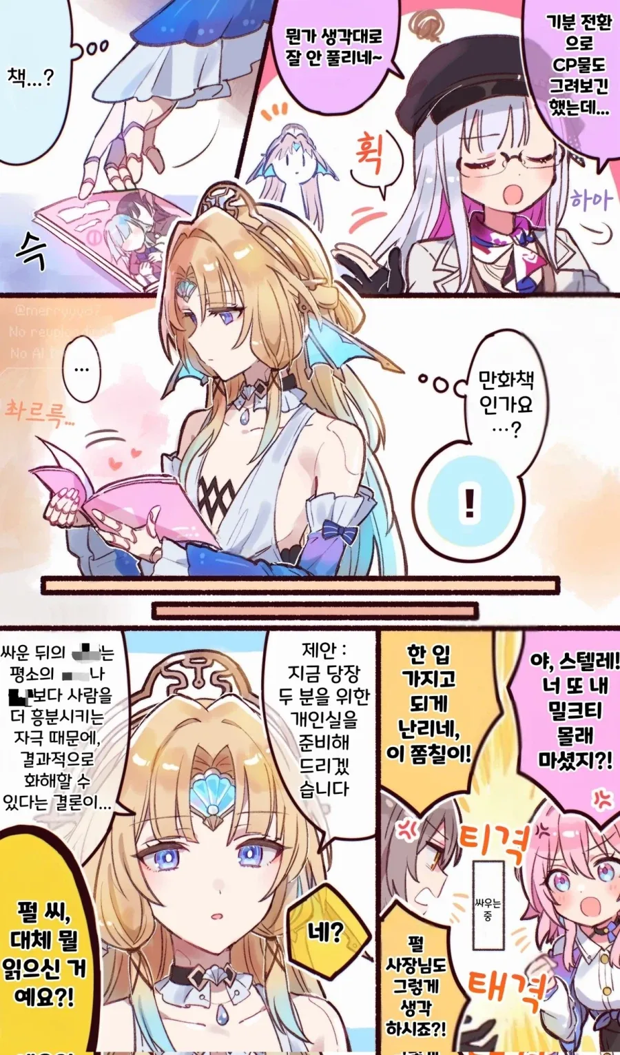 SSSS.GRIDMAN) 흑막과의 조우 대표 이미지