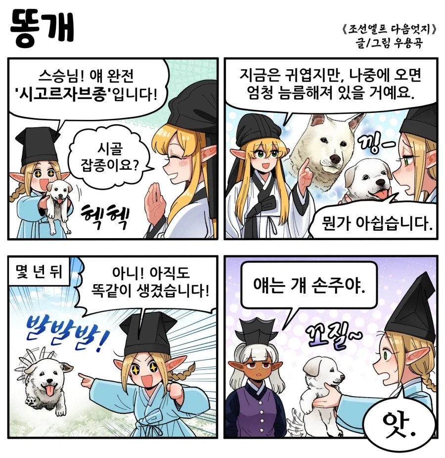날 괴롭혔던 여자애한테 복수하는.manhwa 대표 이미지