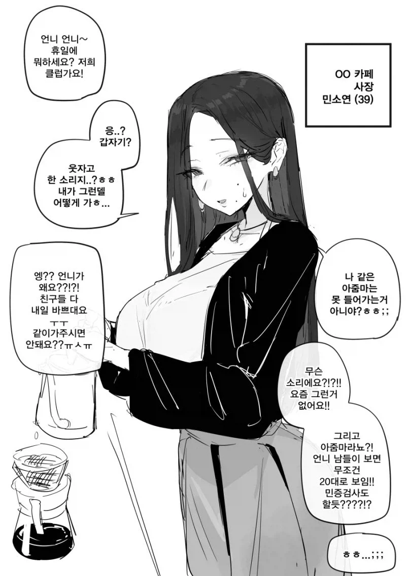 블리치) 키간죠가 자라키에게 진 이유 대표 이미지