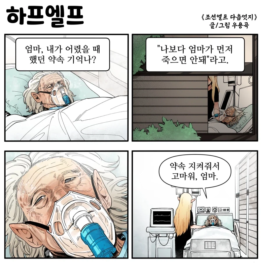 35세 응애 직장인.manga 대표 이미지