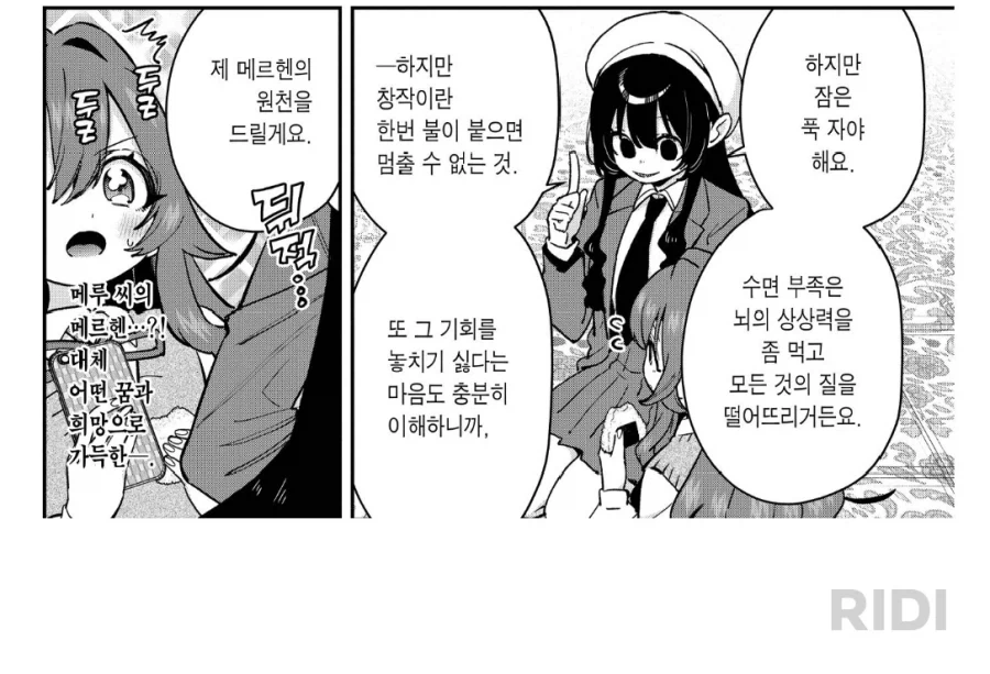 유희왕) 배신내성달린 엑소 새언니 만화 대표 이미지