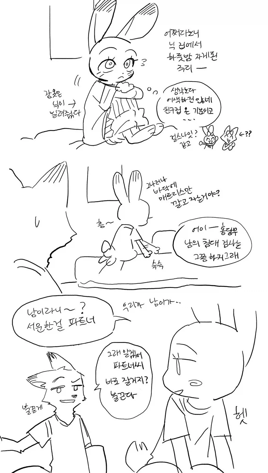 용기 내서 짝사랑에게 고백해보았다.jpg 대표 이미지