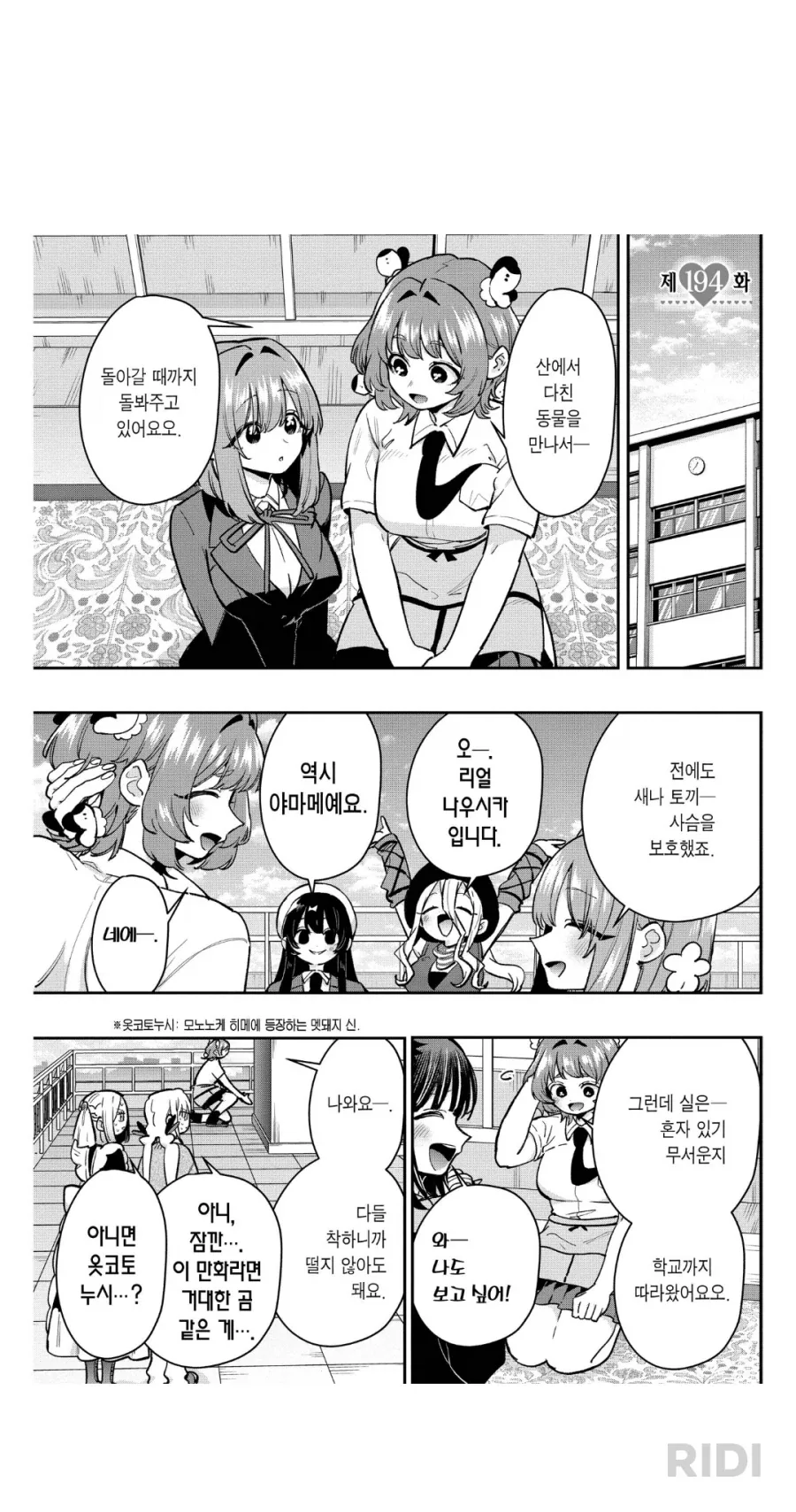 거유 톰보이 고모 manhwa 대표 이미지