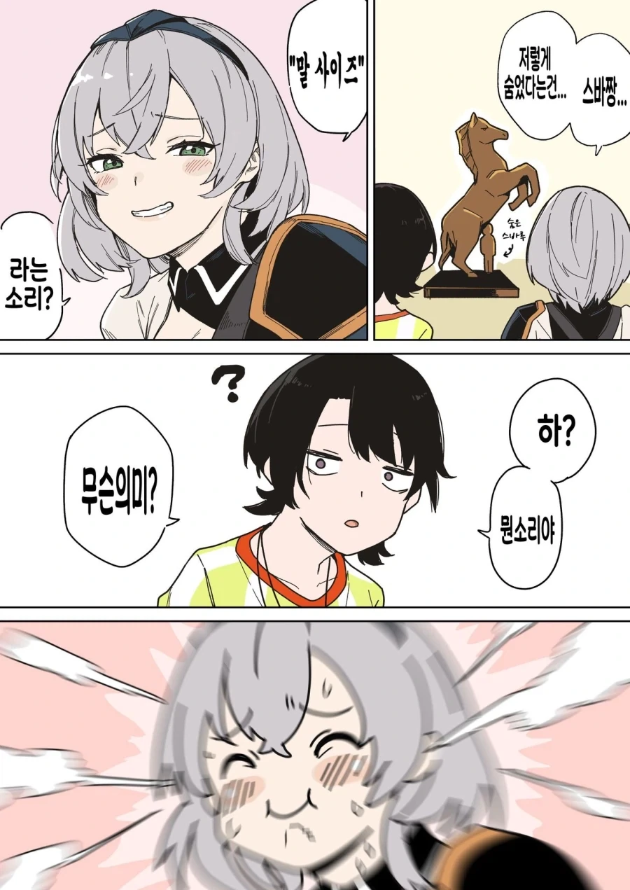 의외로 친구로 할 수 있는 일.manga 대표 이미지