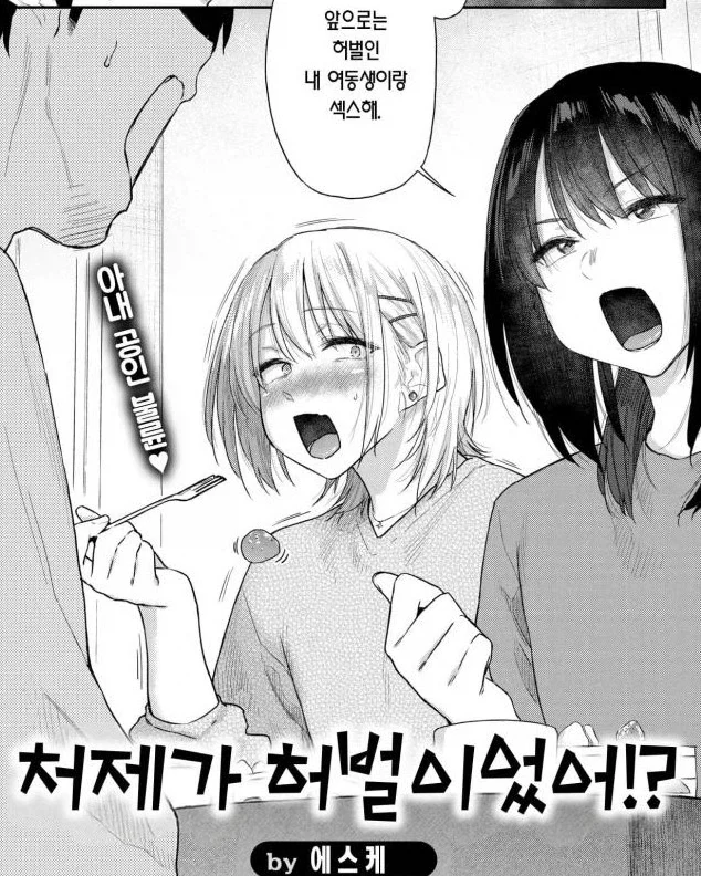파티의 딜러가 심하게 인정받지 못할때.manga 대표 이미지