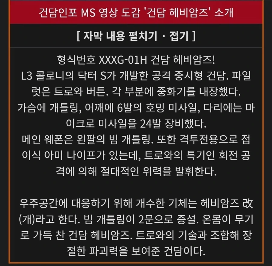 건담) 개틀링이 실탄이 아니고 빔이었어?!_2.webp