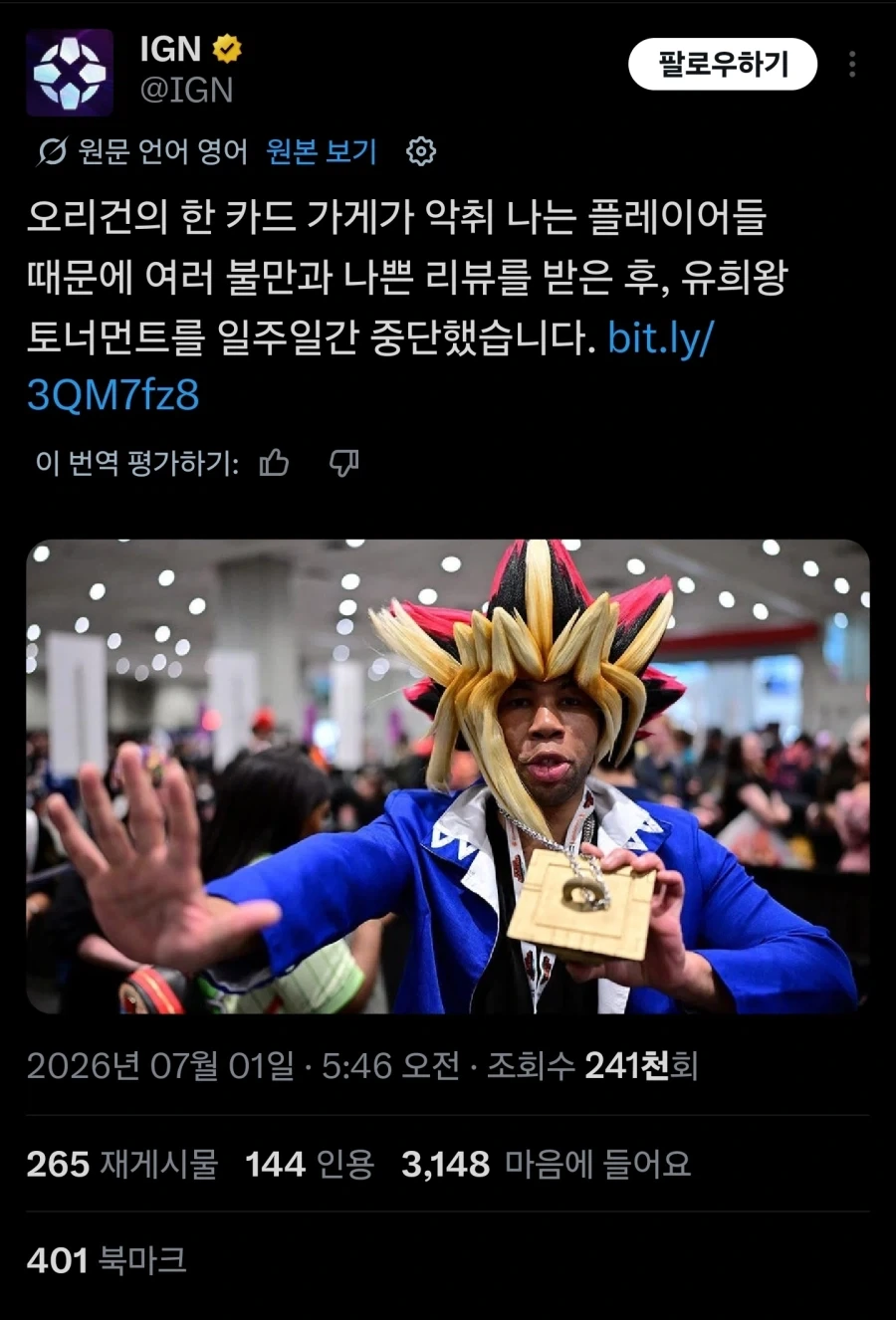 체인소맨) 단행본 마지막권 추가 페이지, 에필로그, 축전 등 없는거 확정 대표 이미지