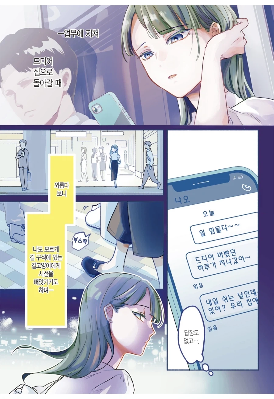 코노스바) 애니에서 딱 한번만 나온 미소녀 대표 이미지
