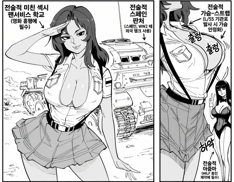 노출증 만화 대표 이미지