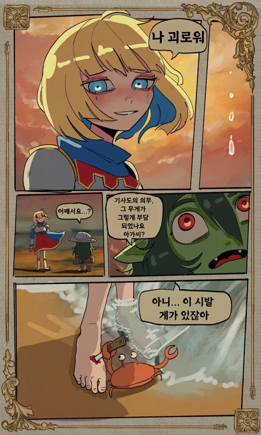 나루토) 빡촌으로 아들성교육 시킬려는 나뭇잎마을 호카게 . Manhwa 대표 이미지