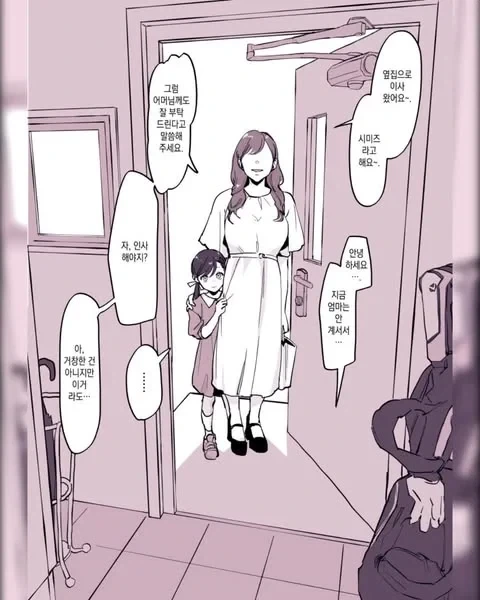 순도 100% 처녀귀신.manhwa 대표 이미지