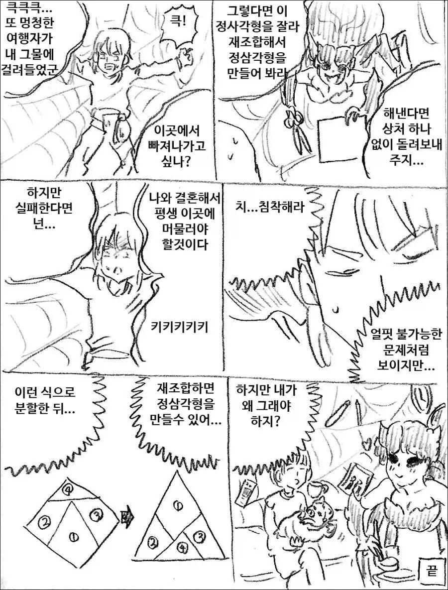 블리치) 어지간히도 아란칼 많이 만든 아이젠 대표 이미지