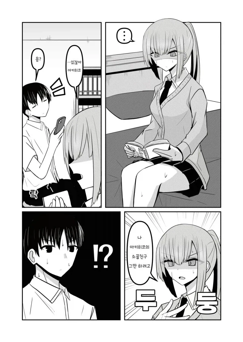 한중일이 한겨울 추위를 대하는 자세.Manhwa 대표 이미지