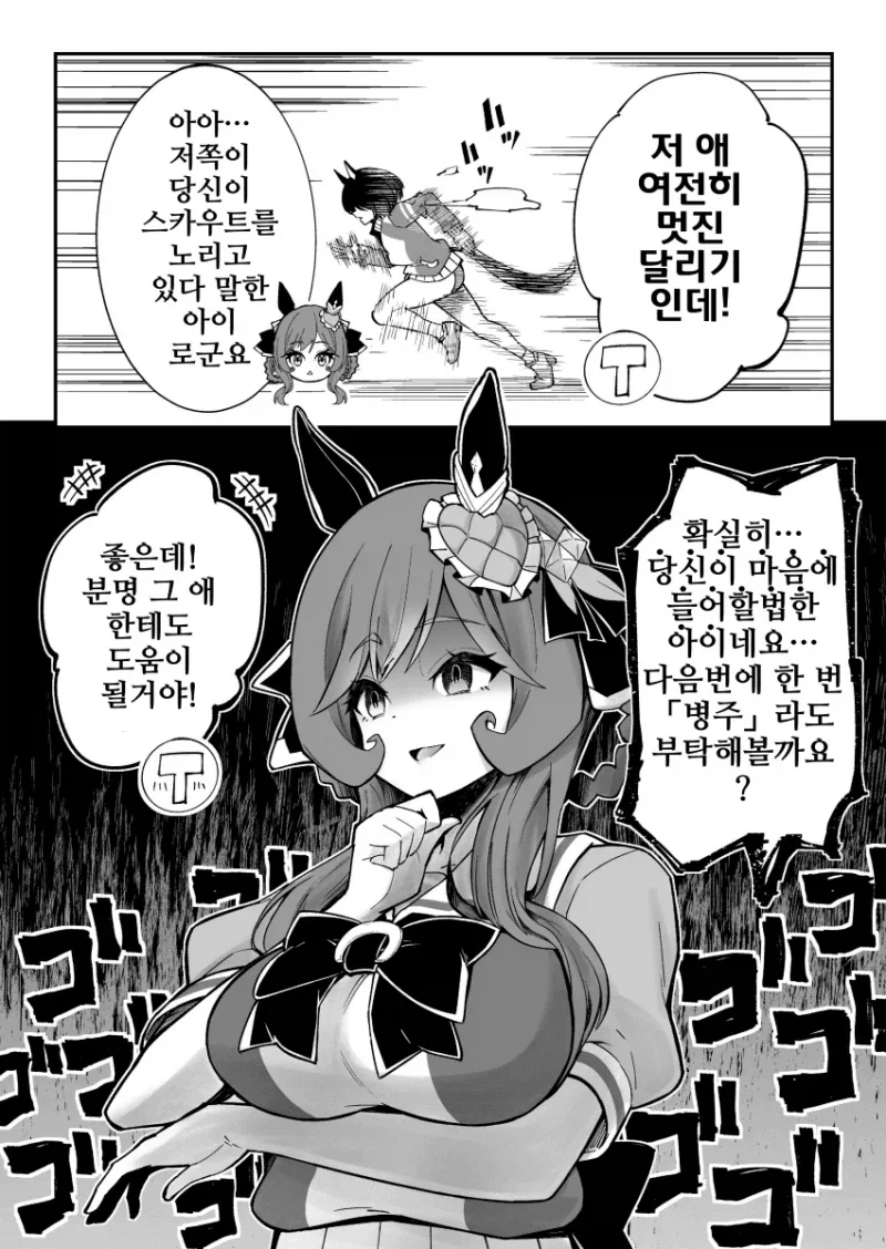 일본 만화 역사상 가장 비참한 엔딩을 맞게 될 조력자 대표 이미지