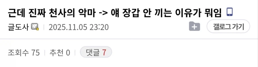 블리치)후임에게 먹힌 케이스인데 다들 납득한 경우 대표 이미지