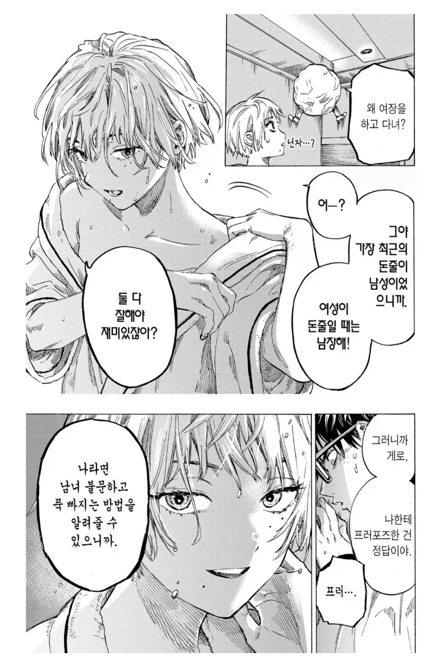 작가의 괴기만화 소질이 보였다 이미지 2
