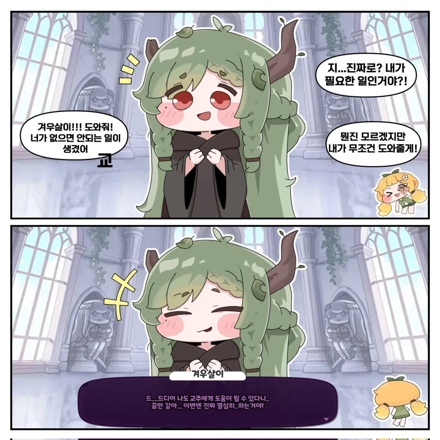 끌끌 외지에서 온 총각 이아이의 상대를 좀 해줘 대표 이미지