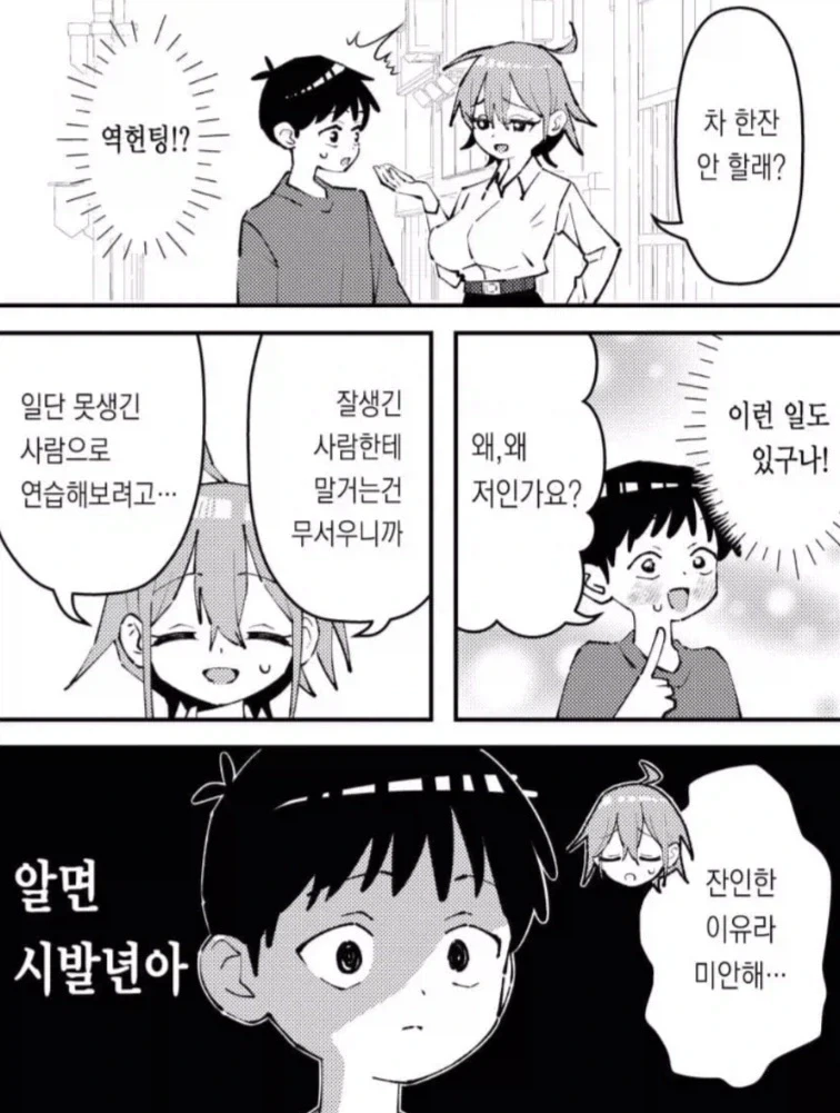 건담) 초한지 후흑학으로 보는 샤아 아즈나블 이미지 2