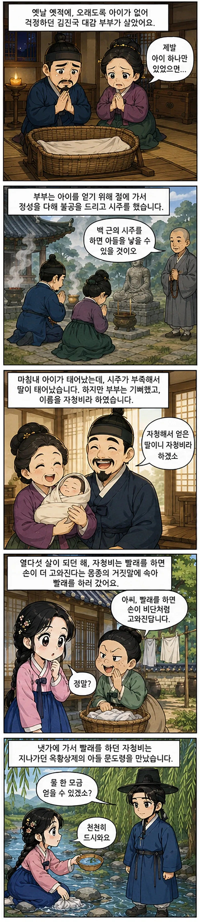 ai) 어린 드래곤을 주운 Manhwa 대표 이미지