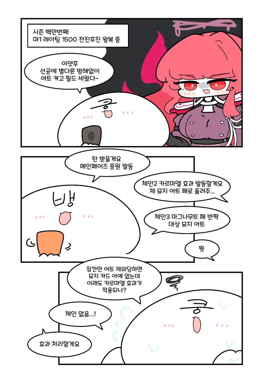 블리치) 개인적으로 아까운 기술 대표 이미지