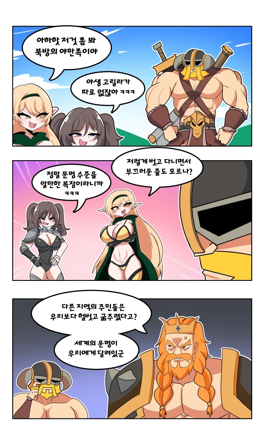 블리치) 개인적으로 아까운 기술 이미지 3