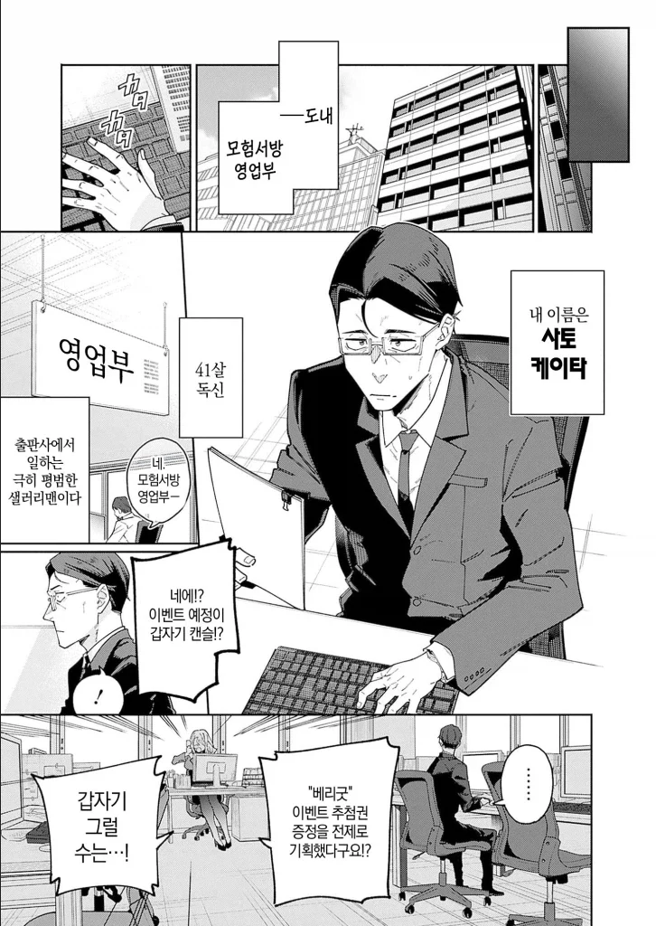 약스압) 마왕의 딸은 추하게 살아남는다.manwha 대표 이미지