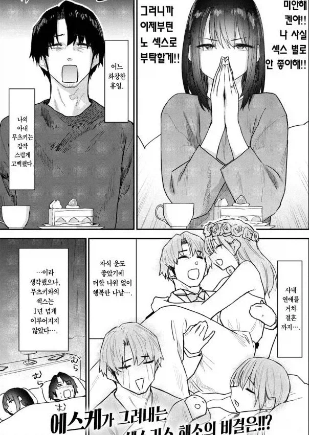 참으세요 미노타군 원본 만화.manhwa 대표 이미지