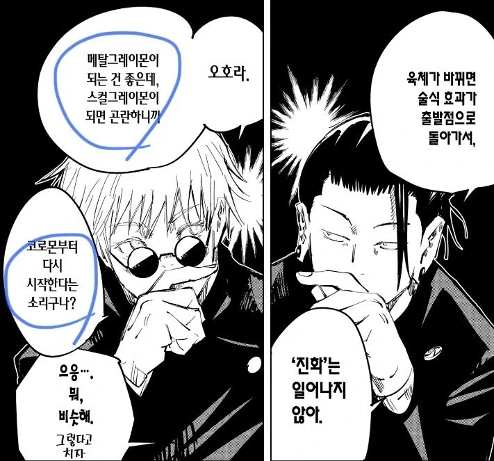 술에 취하면 개가 되는 에겐남.manhwa 대표 이미지