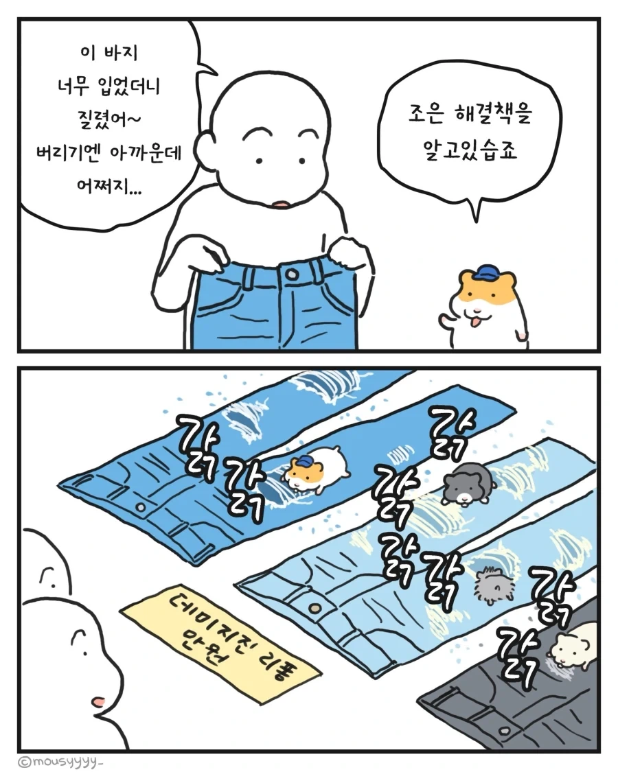 술에 취하면 개가 되는 에겐남.manhwa 이미지 3