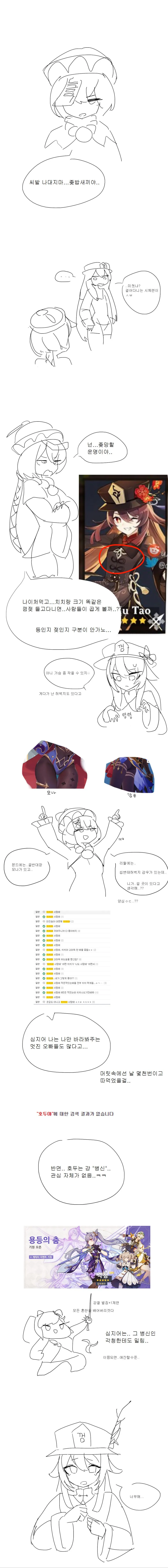 건담]서로의 콕핏을 스친 아슬아슬한 상황 이미지 2