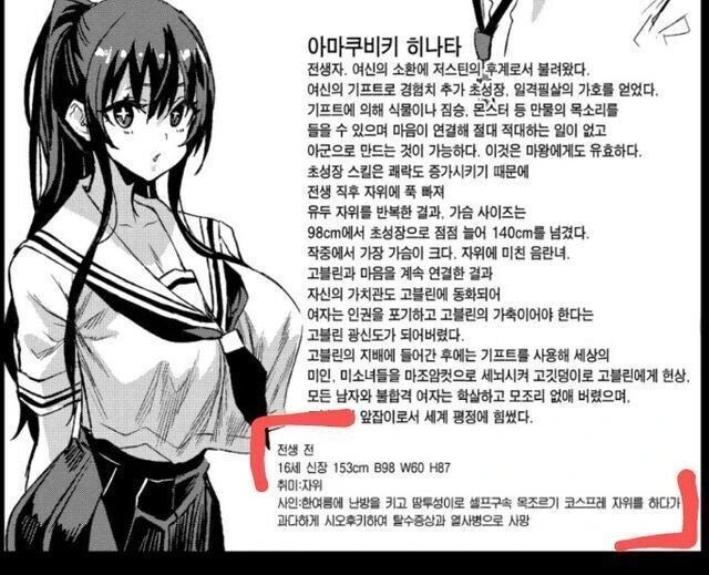 산제물과 숲속의 마녀 Manhwa (약 스압) 대표 이미지