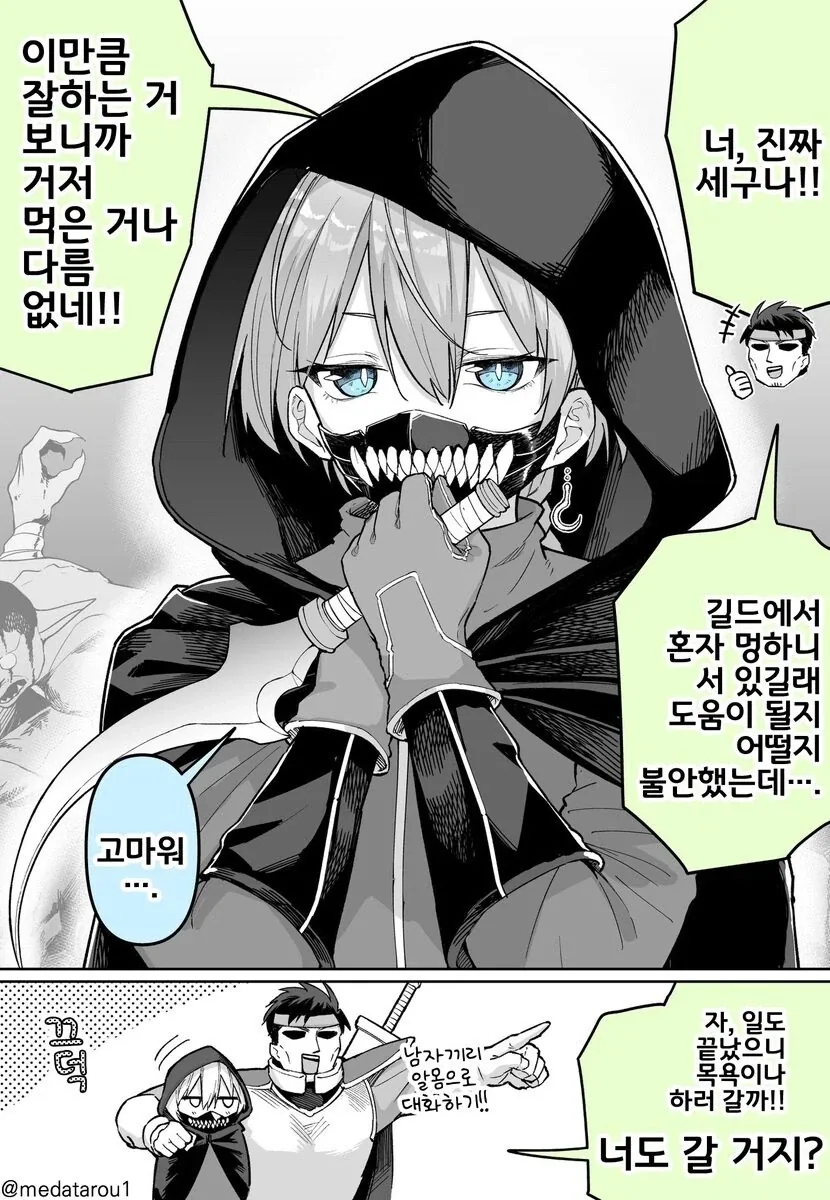 렌탈여친) 솔직히 미즈하라면 어쩔수 없지 이미지 2